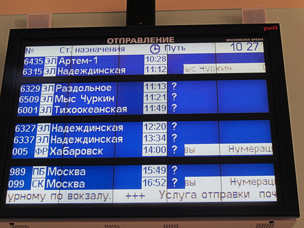 Die Züge der Transsibirischen Eisenbahn kommen in Wladiwostok nach einer Fahrzeit von einer Woche ab Moskau an.
