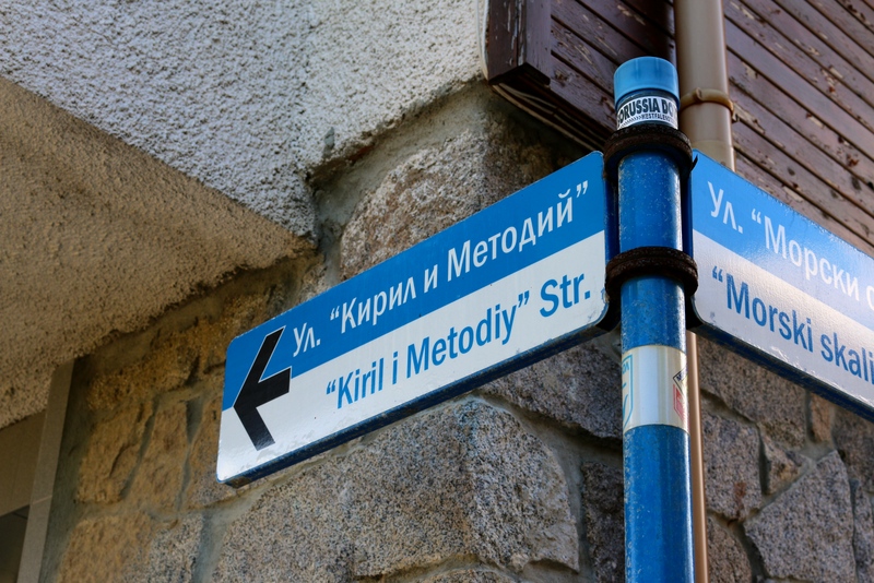Straßenschild Sozopol